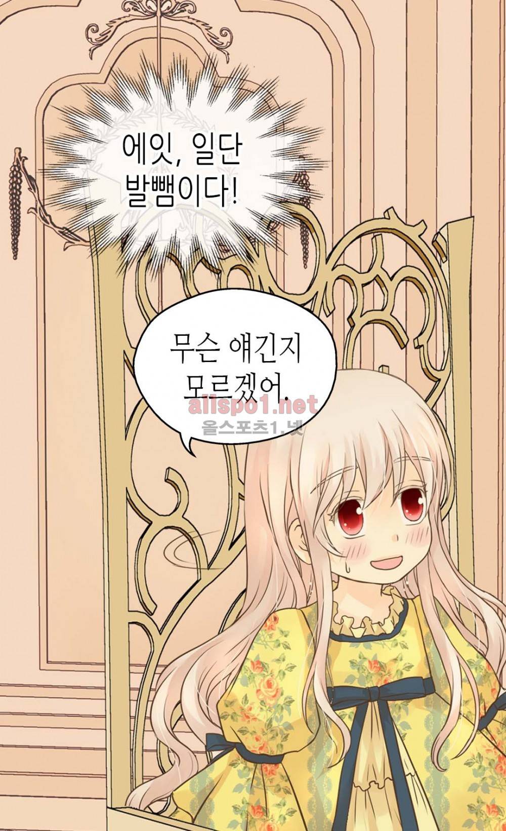 황제의 외동딸 78화 (시즌2) 9