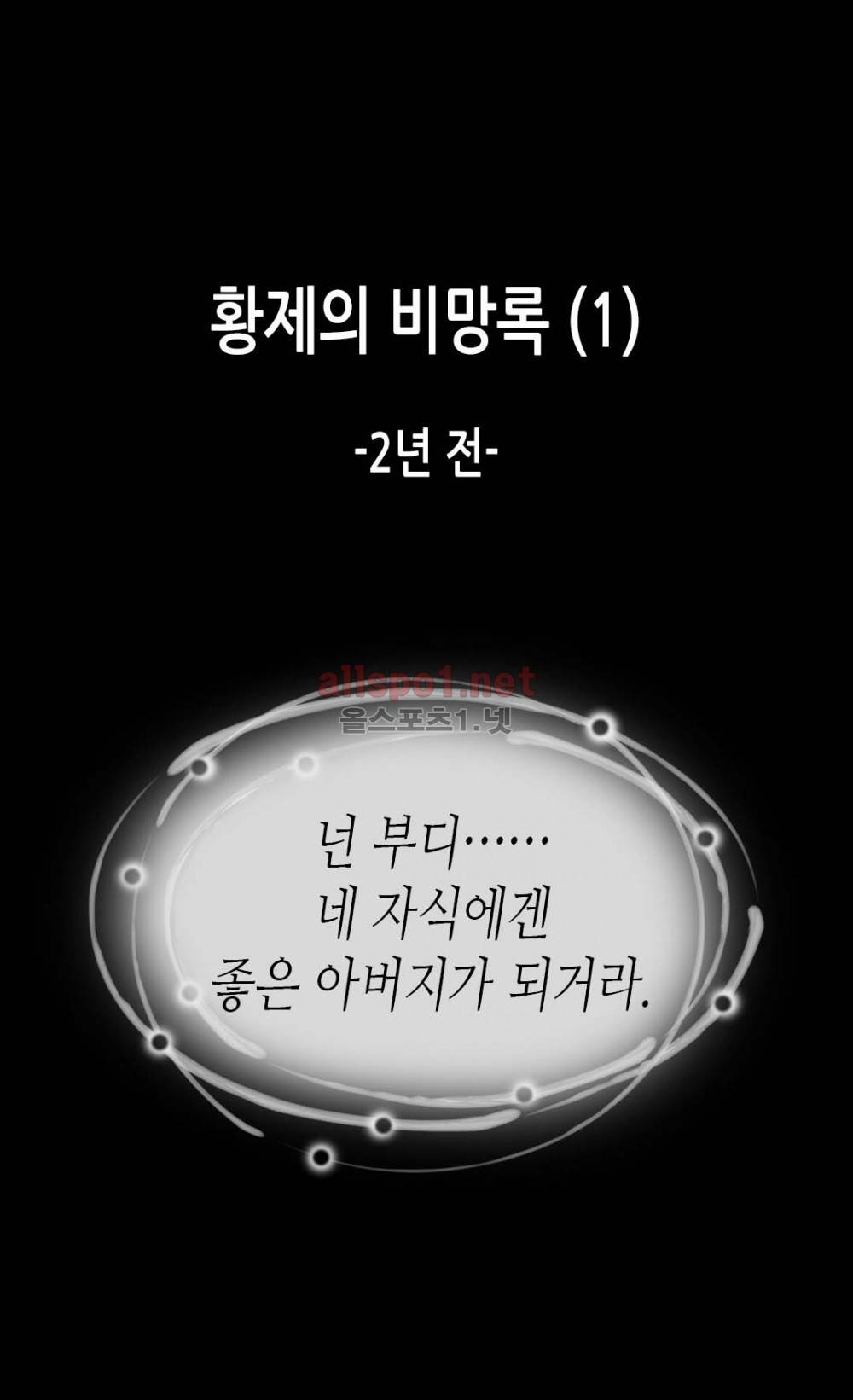 황제의 외동딸 88화 (시즌2) 2