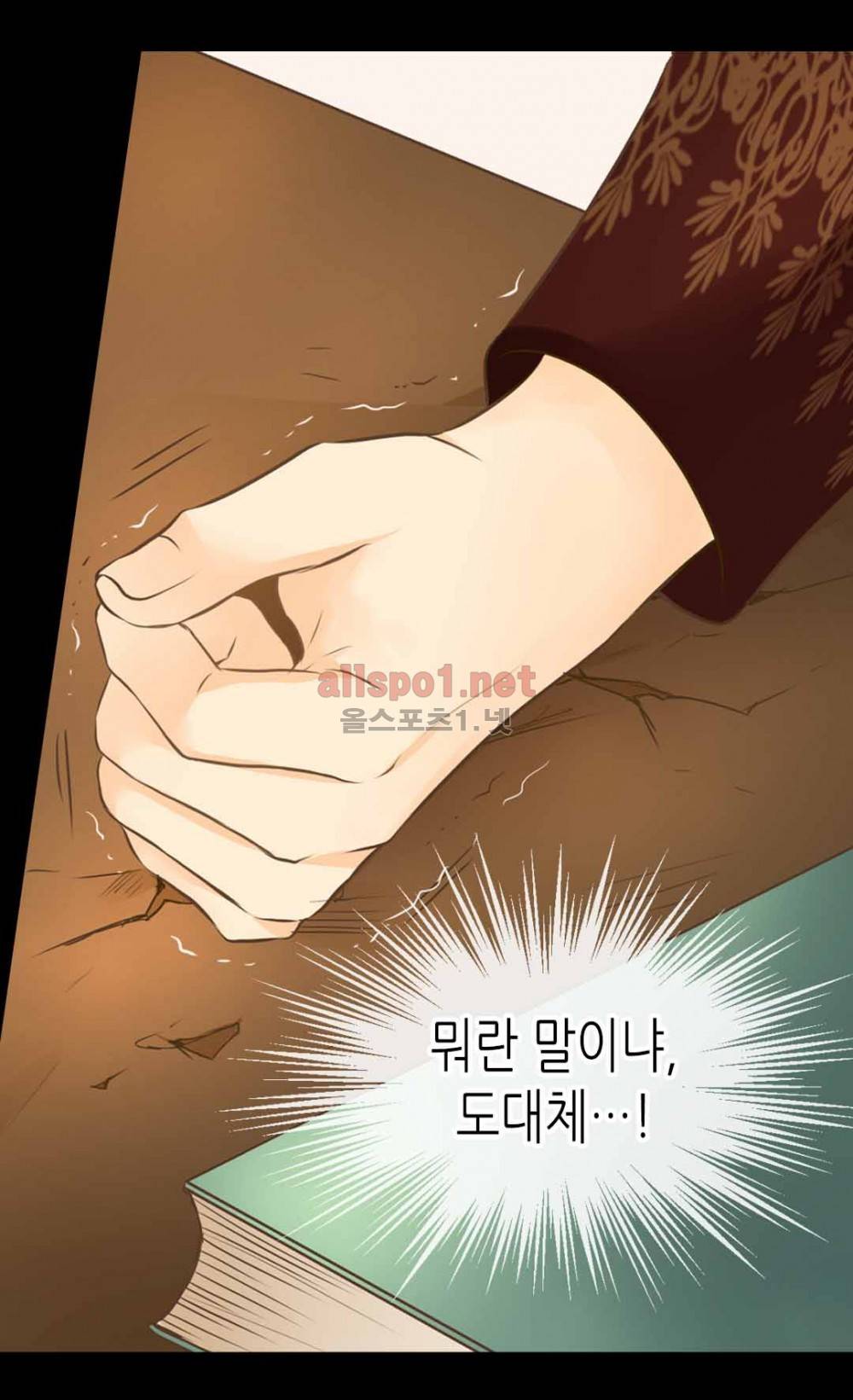황제의 외동딸 88화 (시즌2) 7