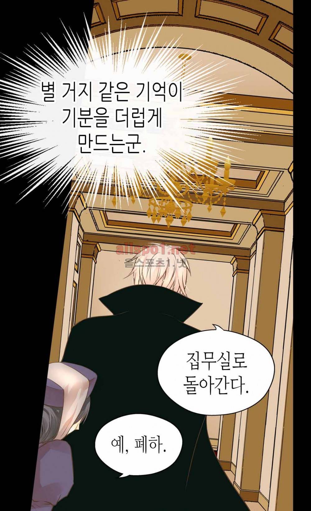 황제의 외동딸 88화 (시즌2) 9