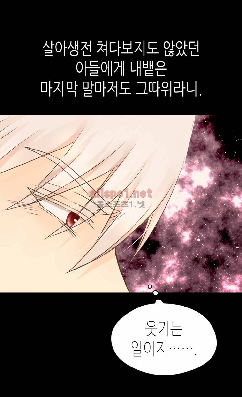 황제의 외동딸 88화 (시즌2) 11