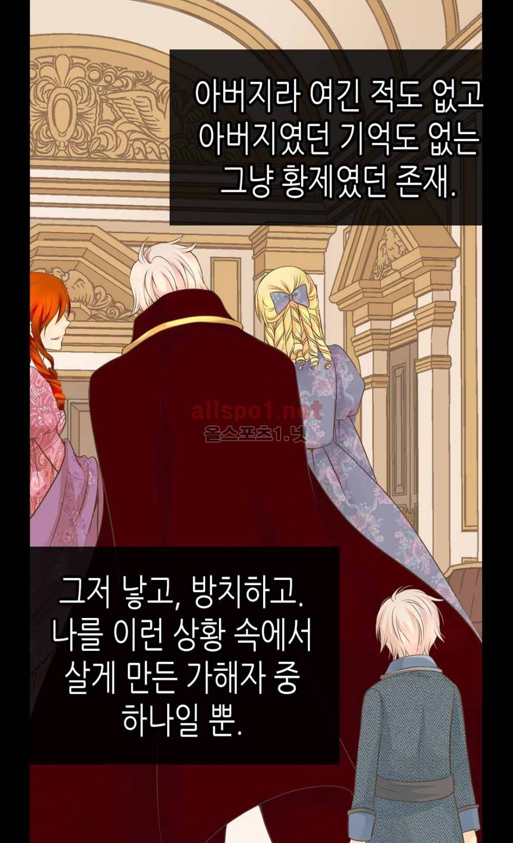 황제의 외동딸 88화 (시즌2) 12