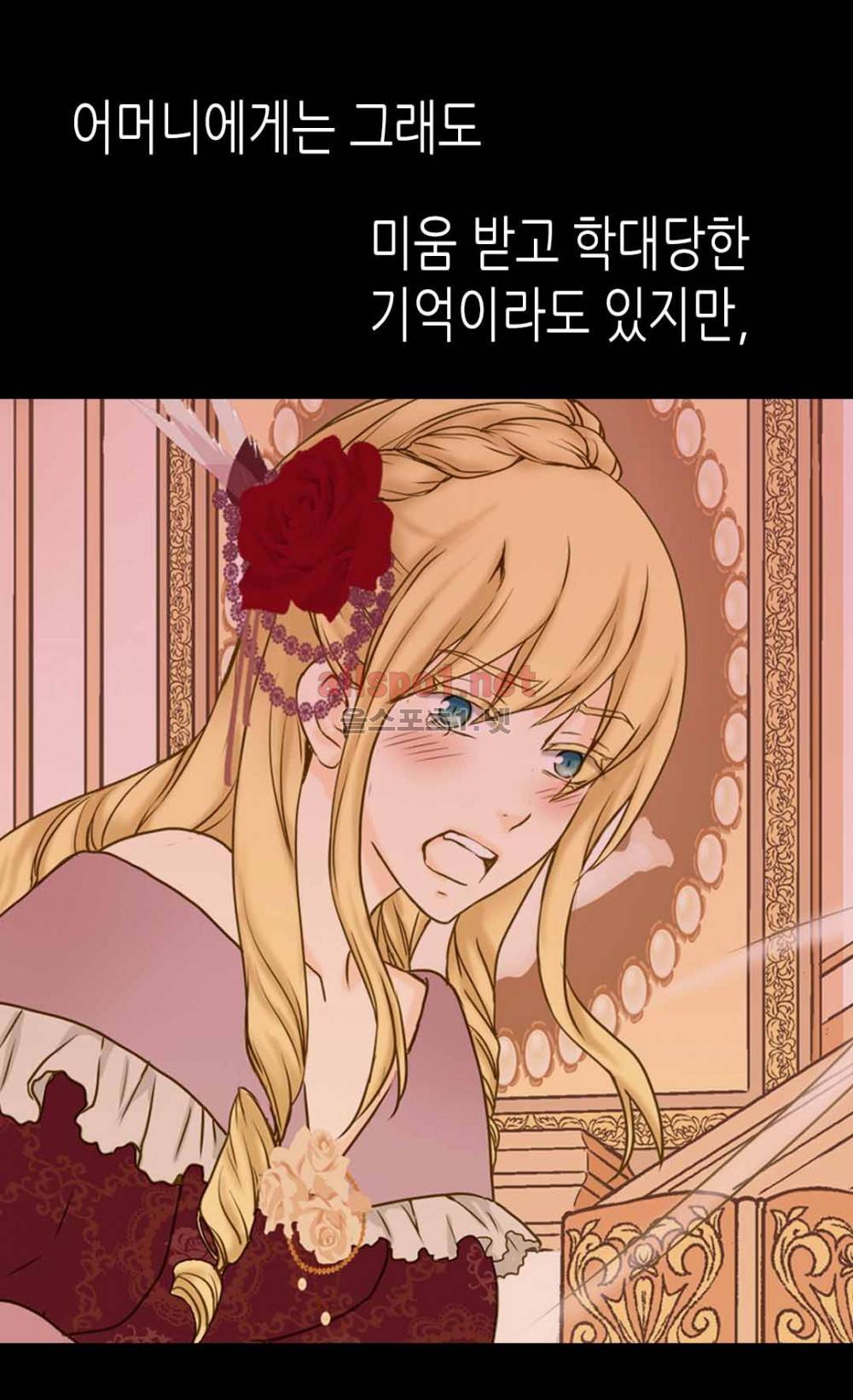 황제의 외동딸 88화 (시즌2) 13
