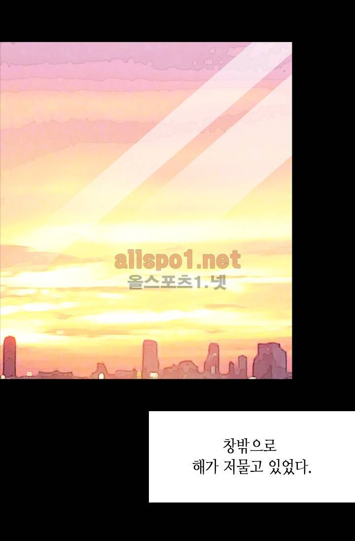 김 비서가 왜 그럴까 32화 6