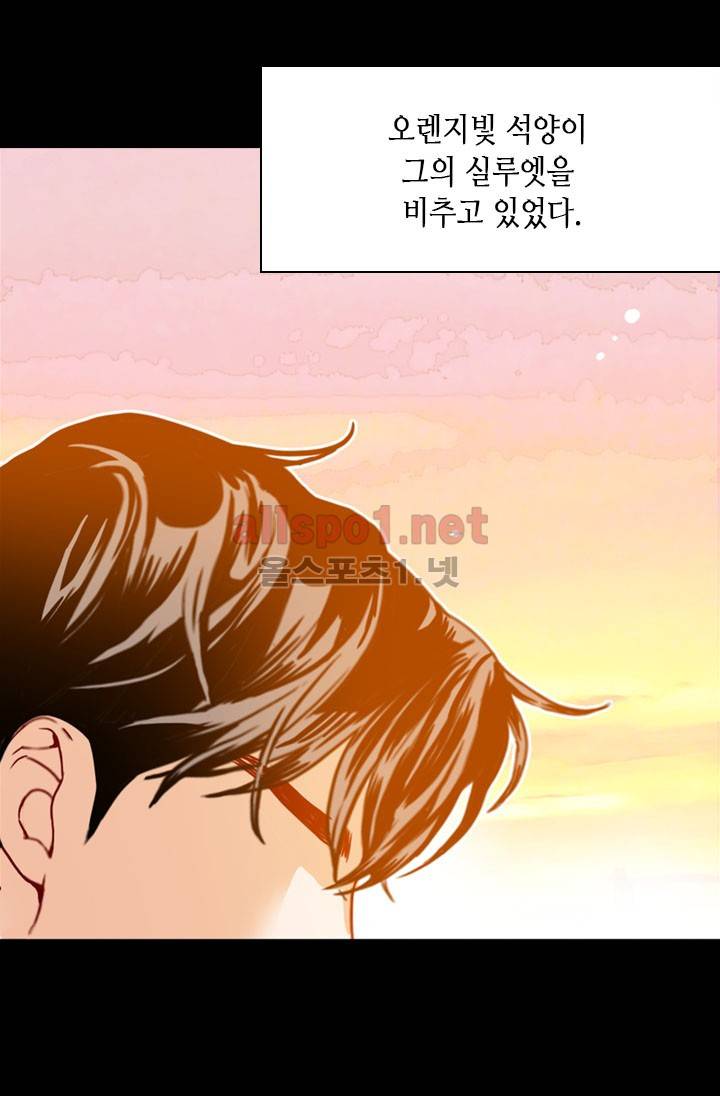 김 비서가 왜 그럴까 32화 7