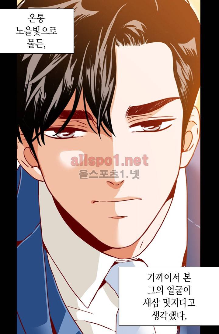 김 비서가 왜 그럴까 32화 8