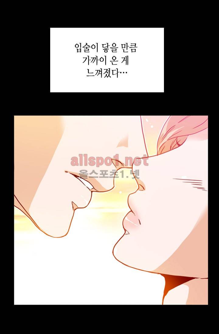 김 비서가 왜 그럴까 32화 9
