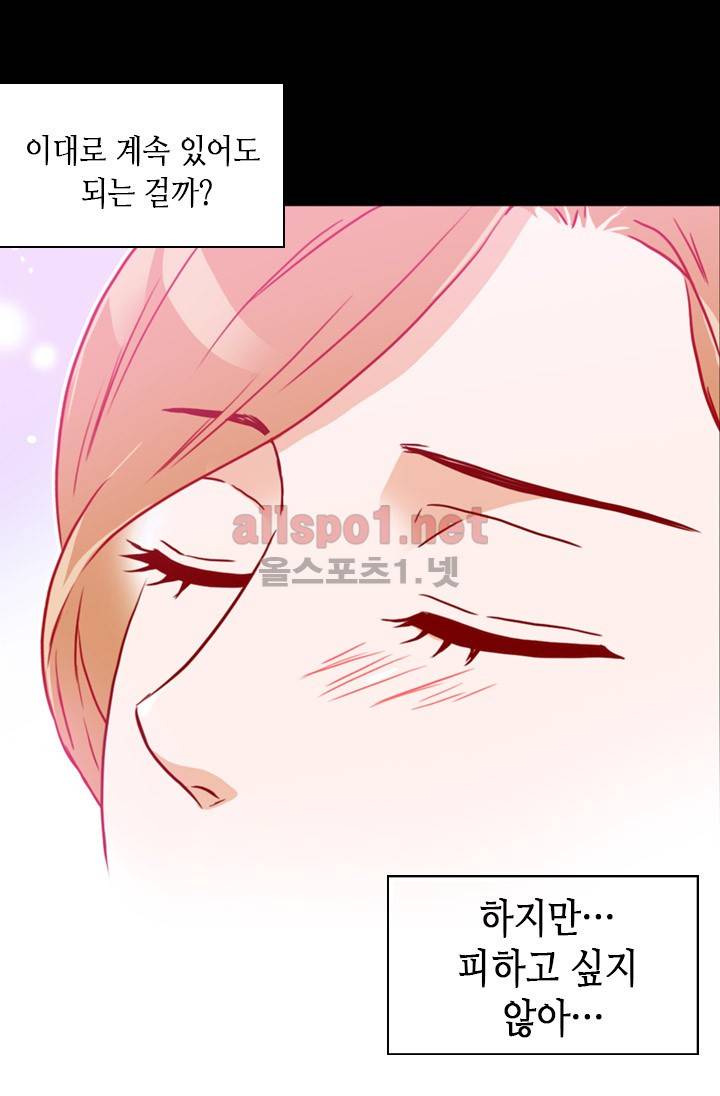 김 비서가 왜 그럴까 32화 10