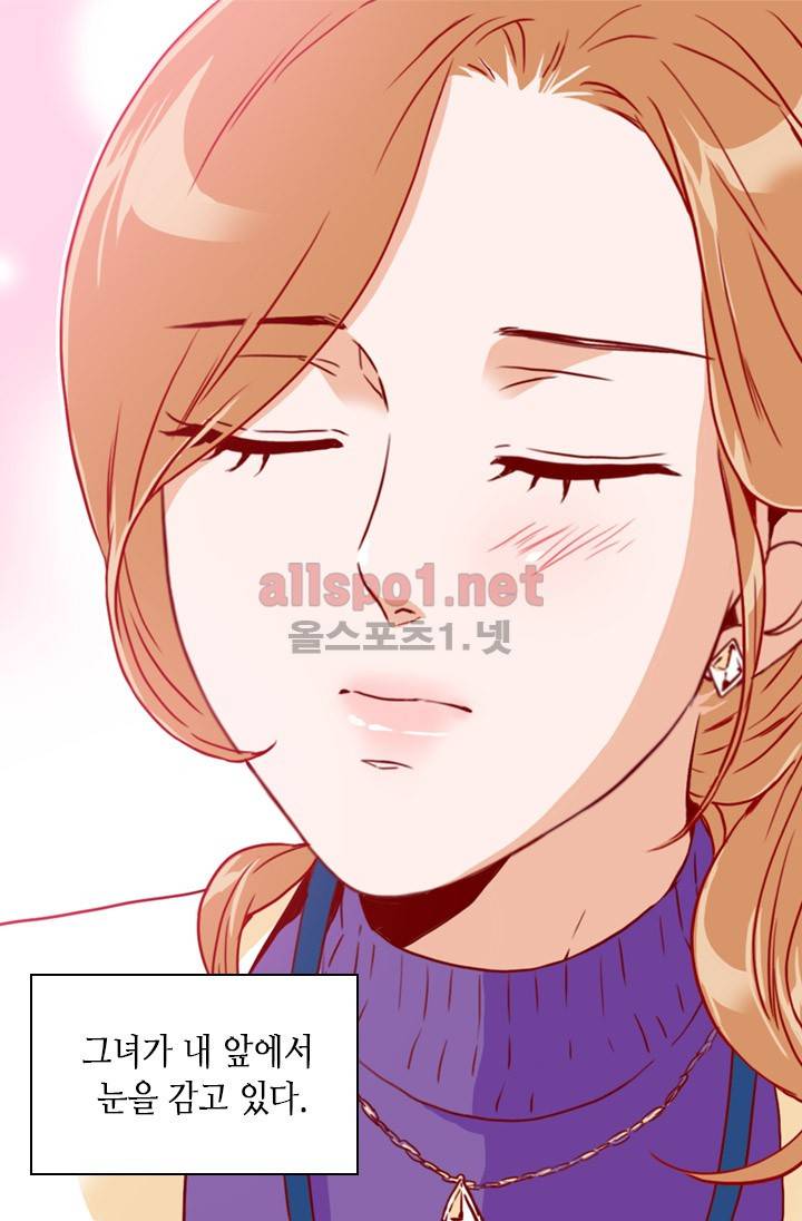 김 비서가 왜 그럴까 32화 11