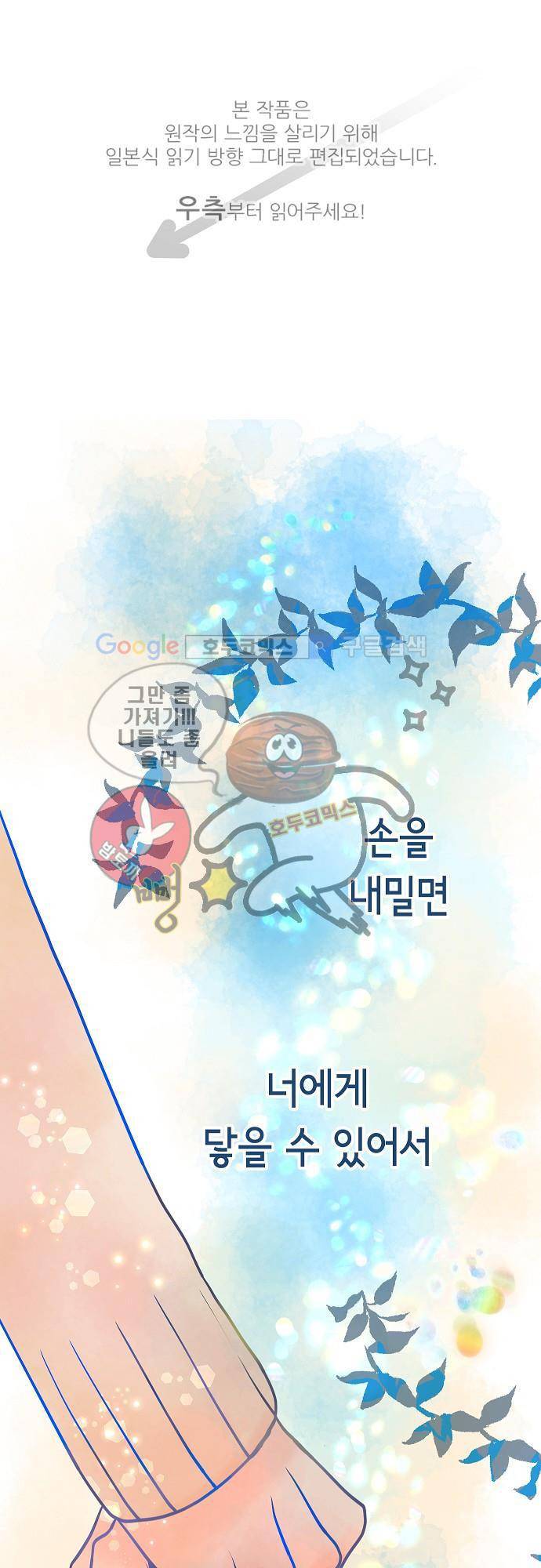 브라더 모드 7화 - 후회의 시작 1
