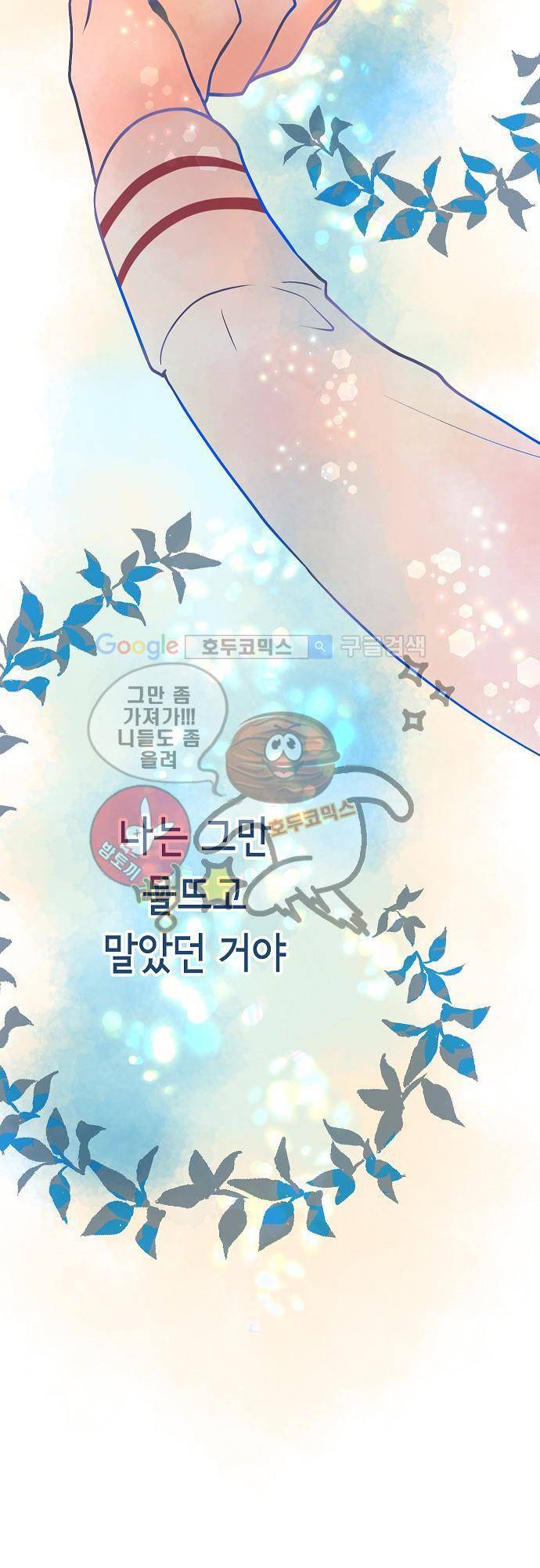 브라더 모드 7화 - 후회의 시작 2