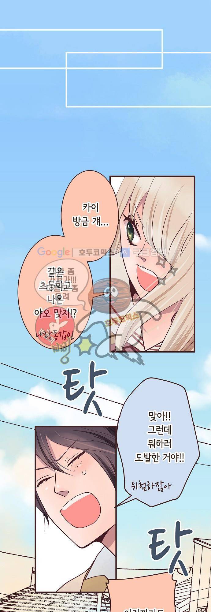 브라더 모드 7화 - 후회의 시작 4