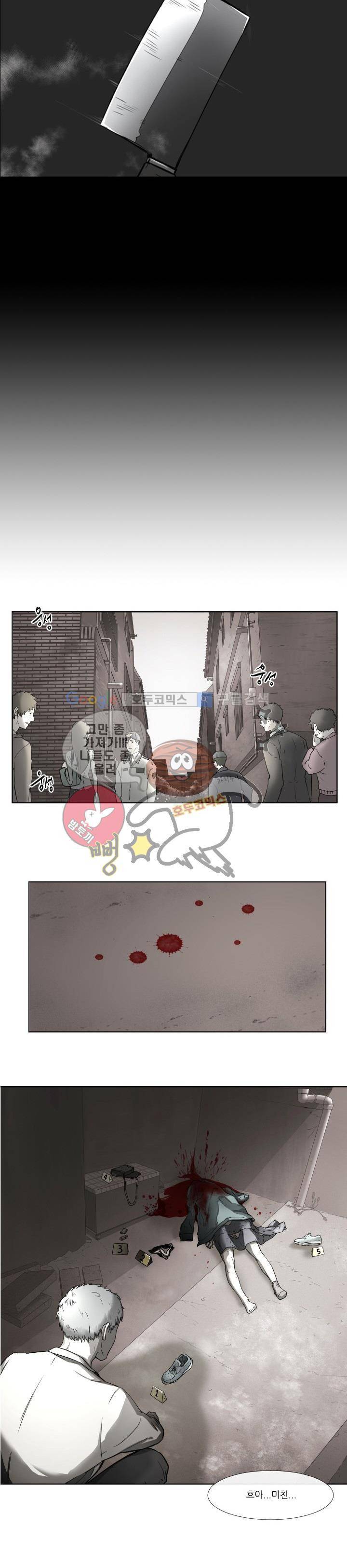 시리얼 프롤로그 2