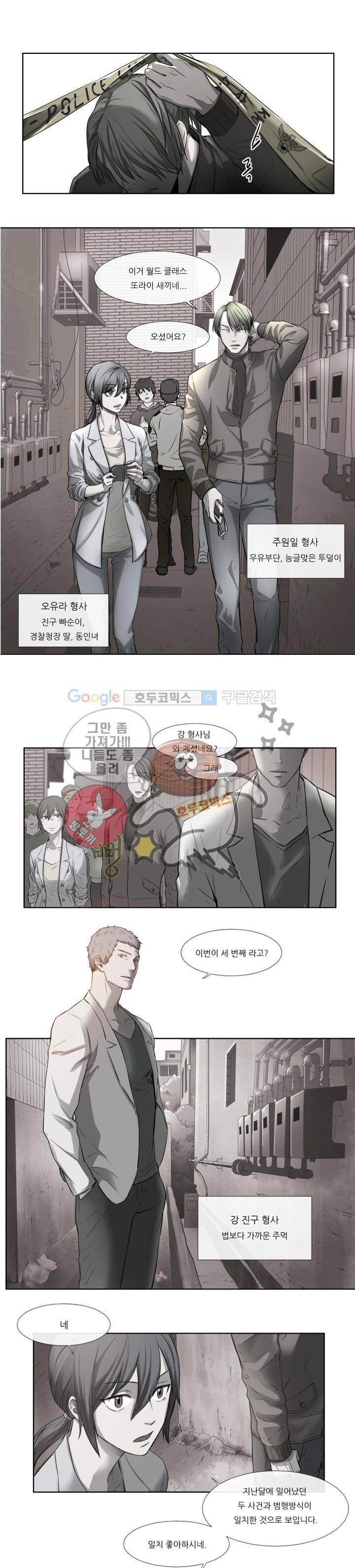 시리얼 프롤로그 3
