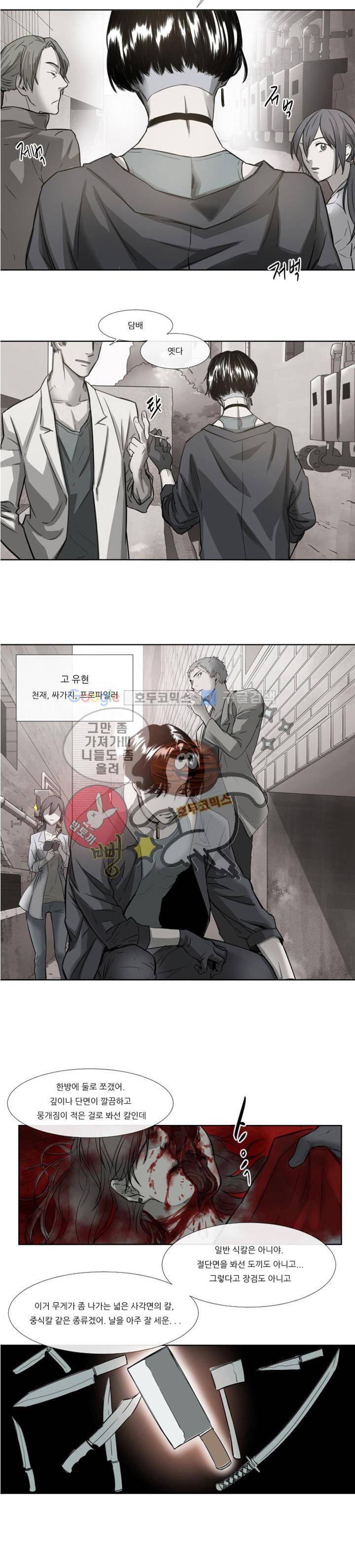 시리얼 프롤로그 4