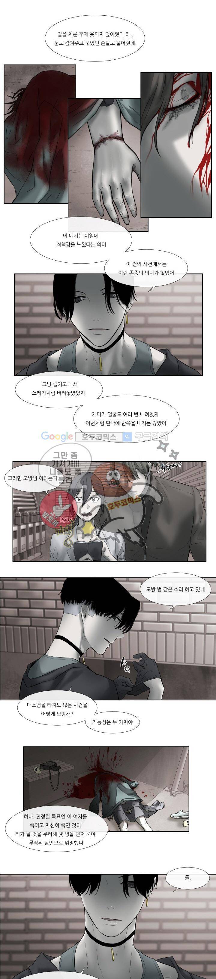 시리얼 프롤로그 5