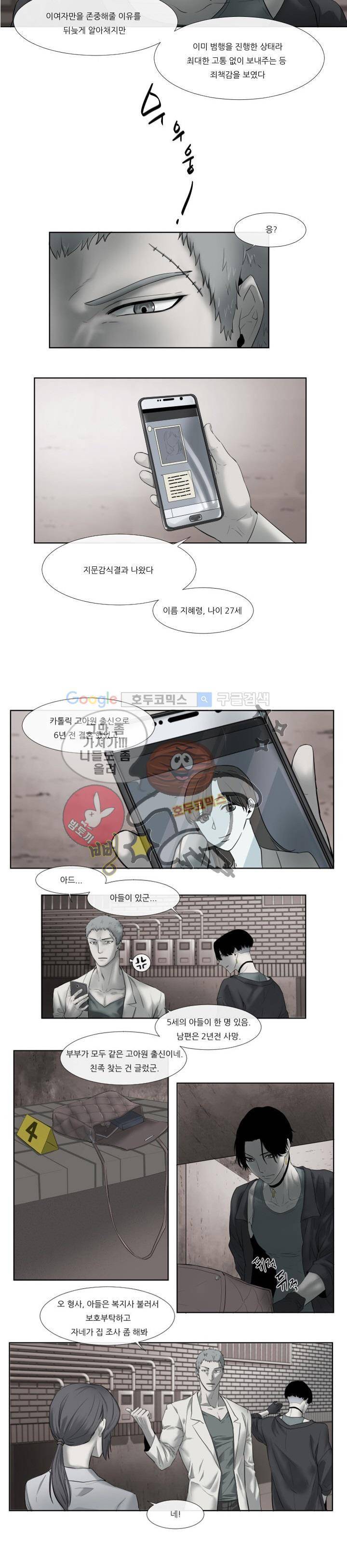 시리얼 프롤로그 6