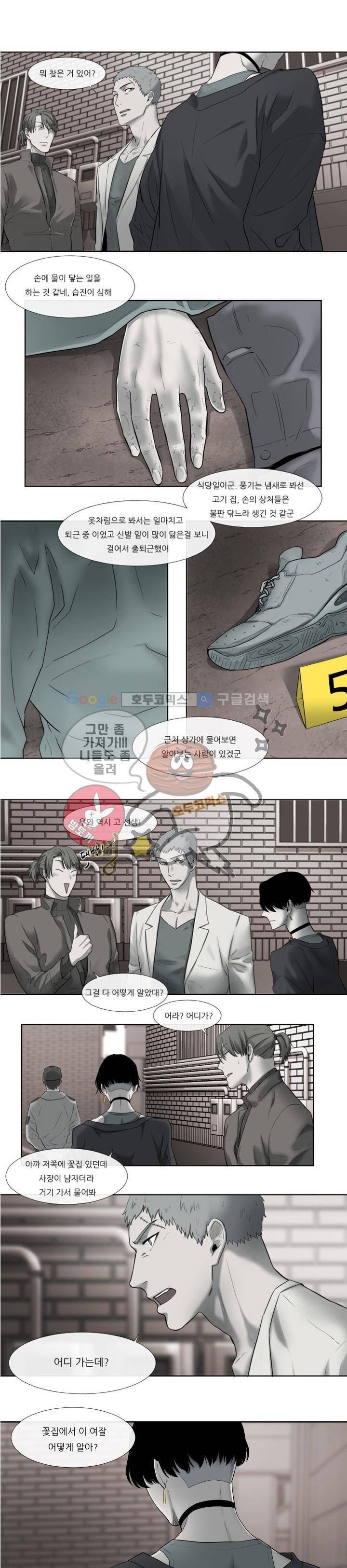 시리얼 프롤로그 7