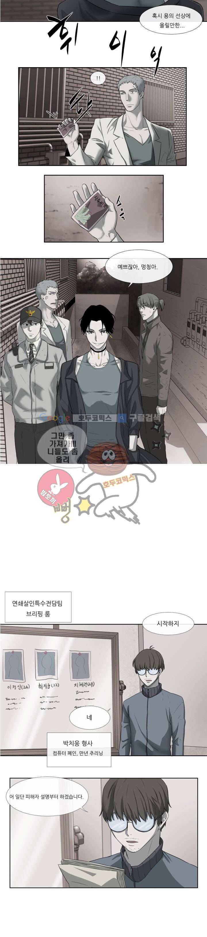 시리얼 프롤로그 8