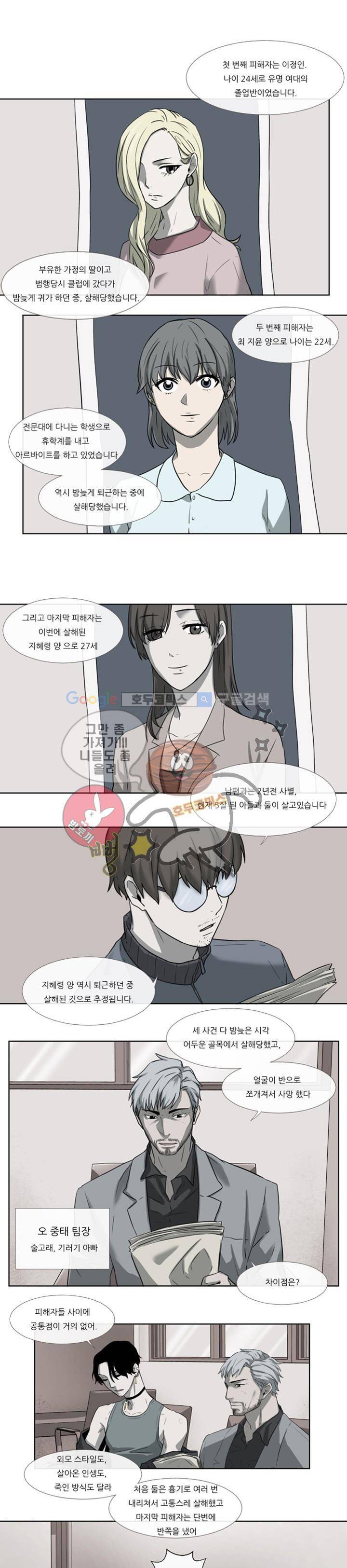 시리얼 프롤로그 9