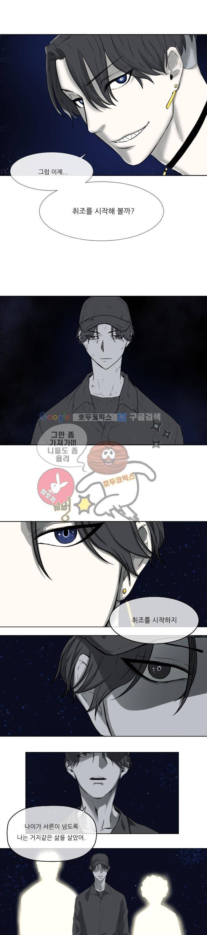 시리얼 프롤로그 11