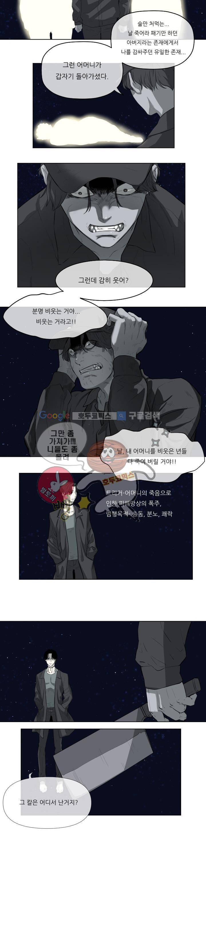 시리얼 프롤로그 12