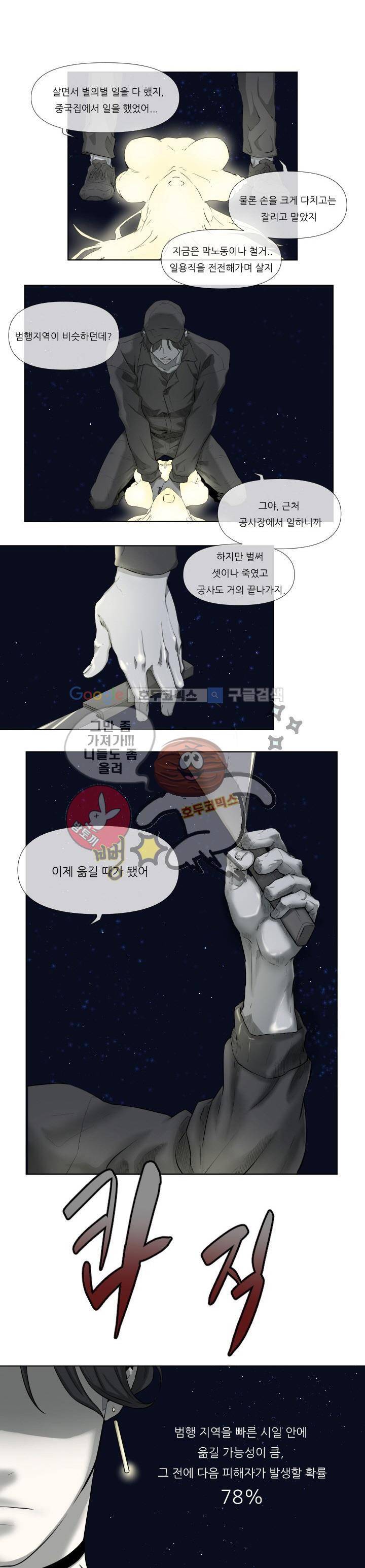시리얼 프롤로그 13