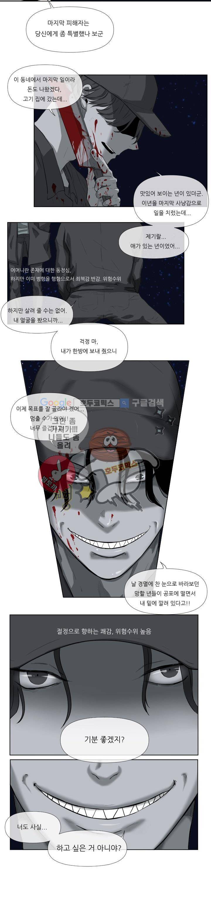 시리얼 프롤로그 14