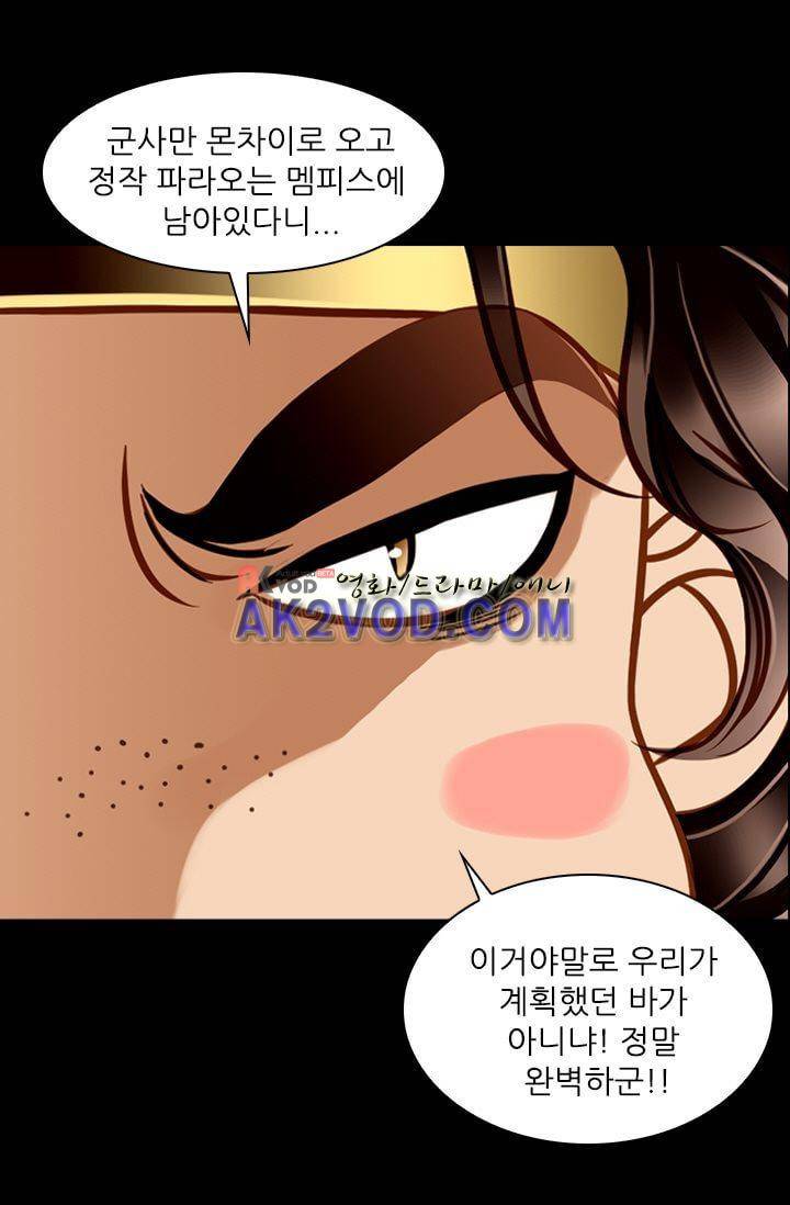 모래와 바다의 노래 22화 5