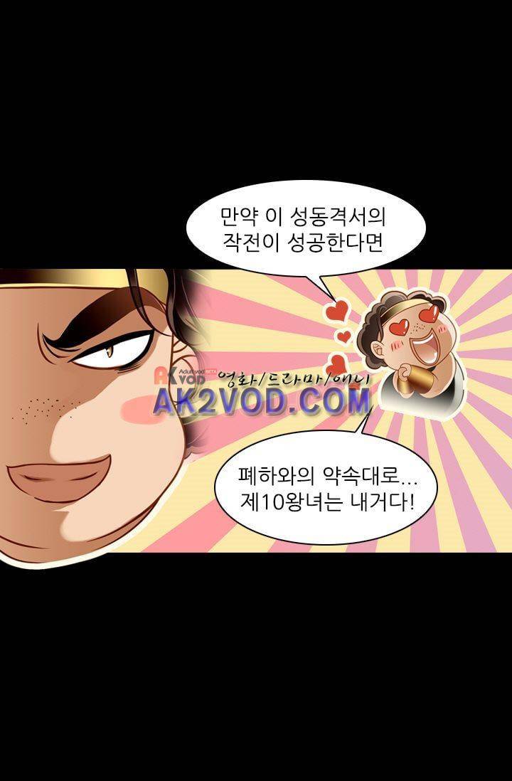 모래와 바다의 노래 22화 6