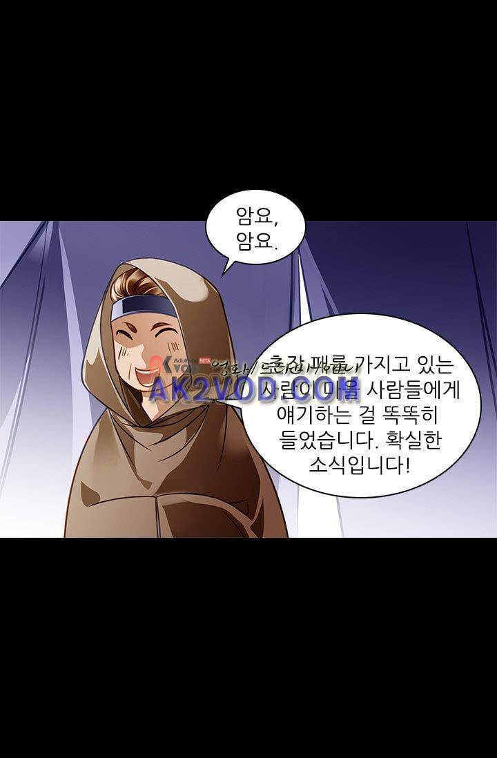 모래와 바다의 노래 22화 8