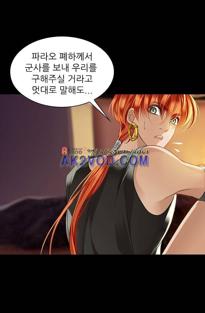 모래와 바다의 노래 22화 11