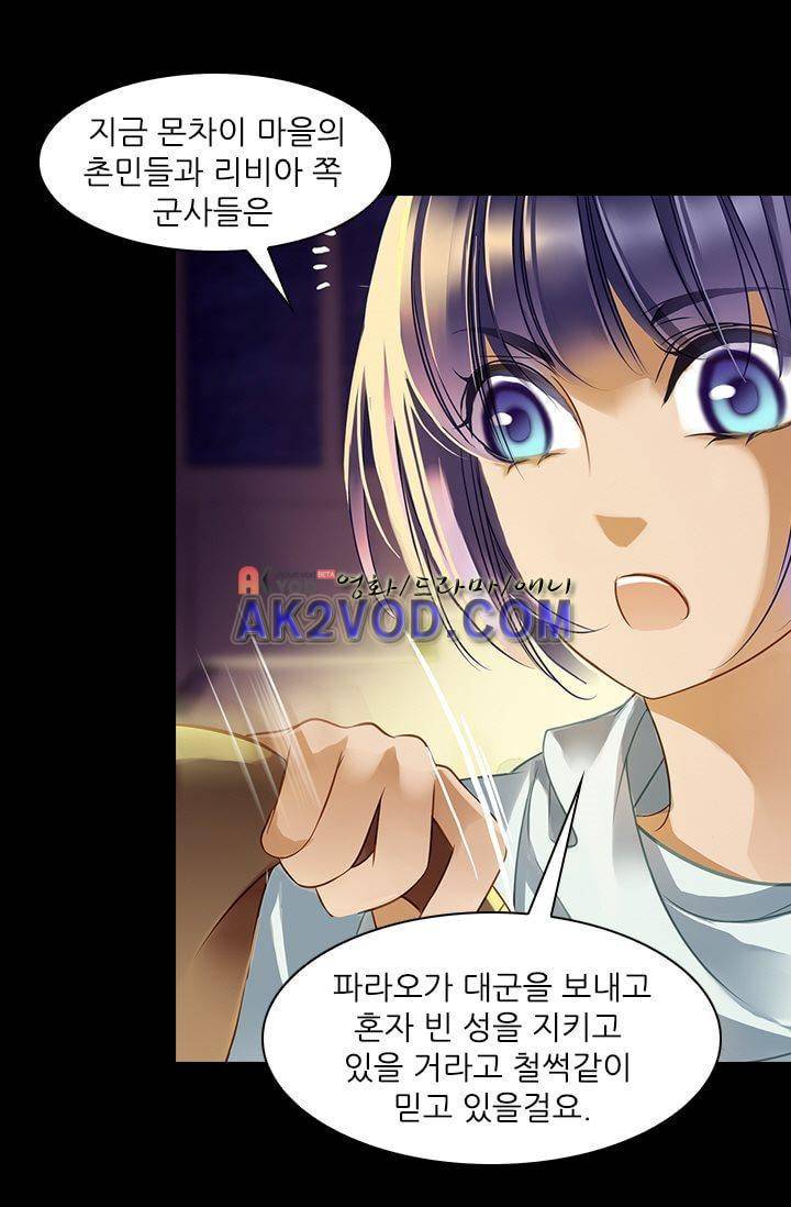 모래와 바다의 노래 22화 12