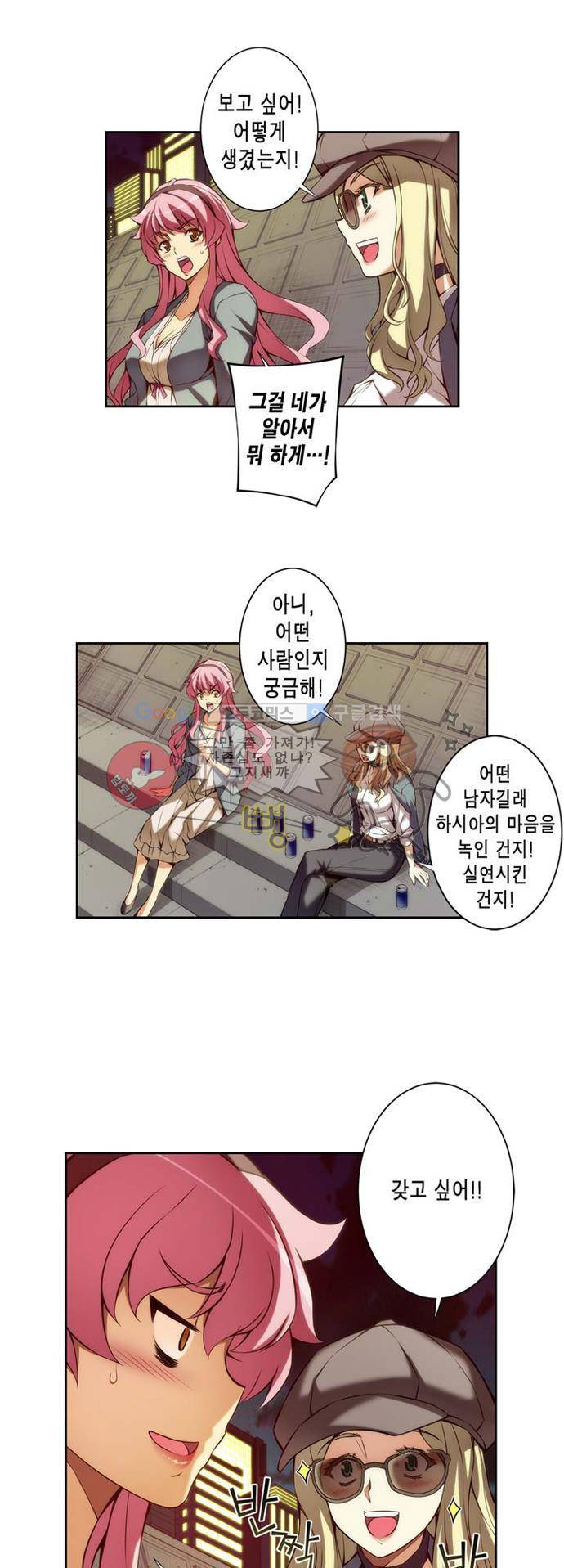 언밸런스 트라이앵글 65-2화 그쪽은 평범한 일반인이야. 2