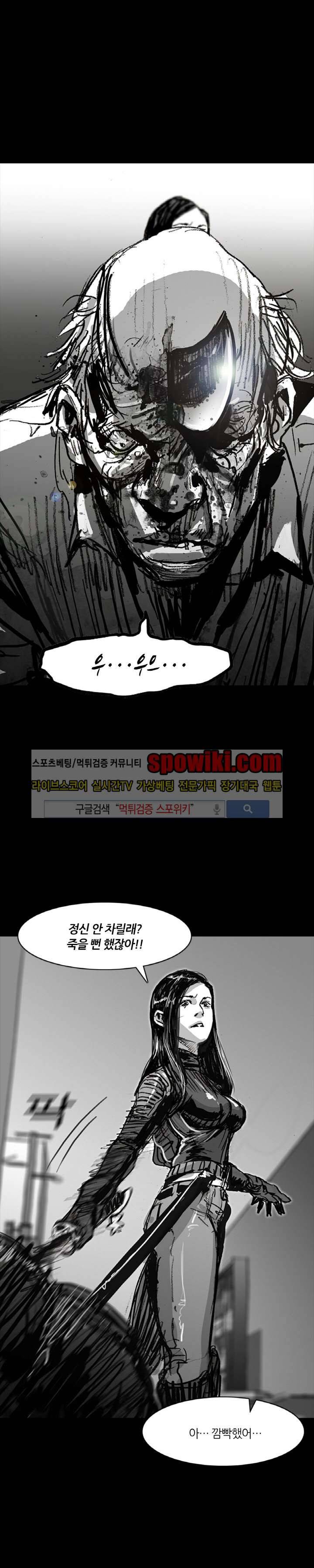 그라운드 제로 19화 2