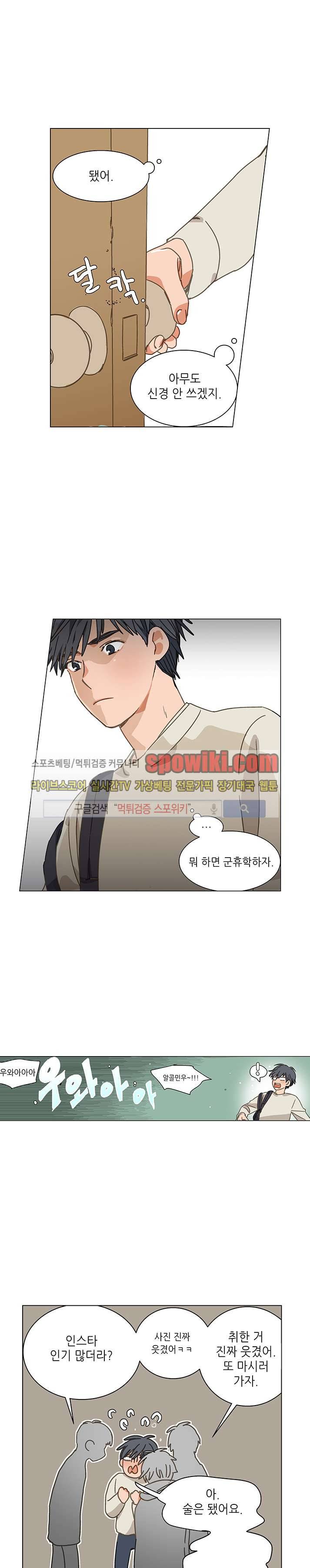 마음의 온도 2화 1