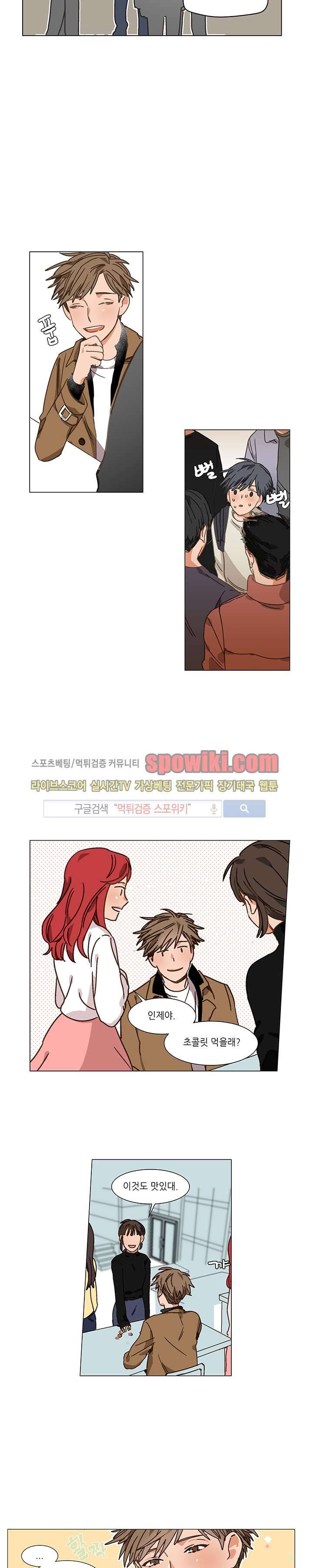 마음의 온도 2화 2