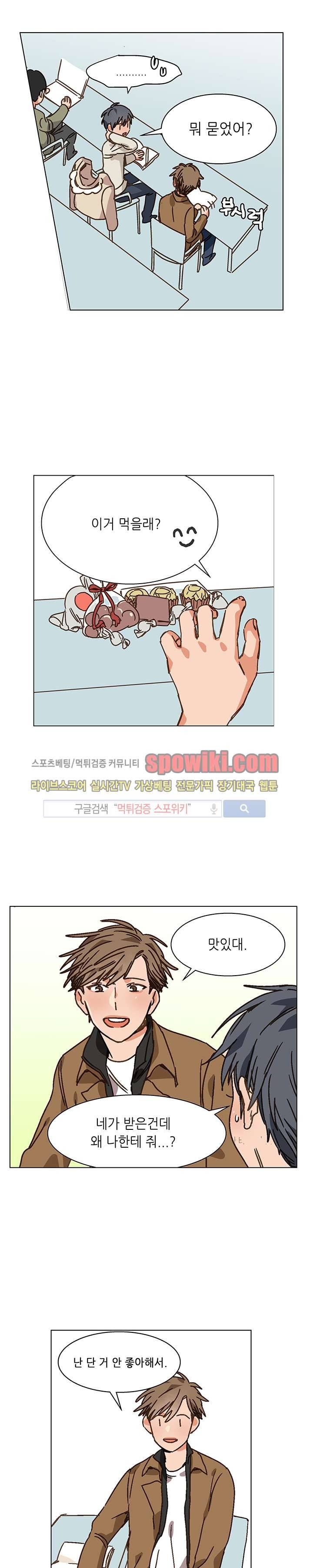 마음의 온도 2화 4