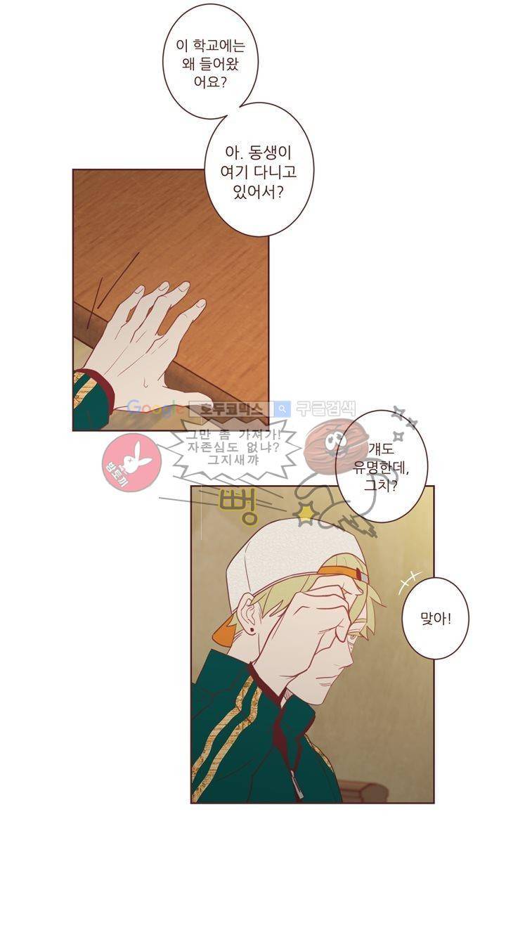 PATCH 3화 3