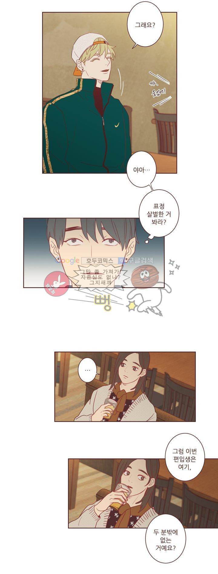 PATCH 3화 4