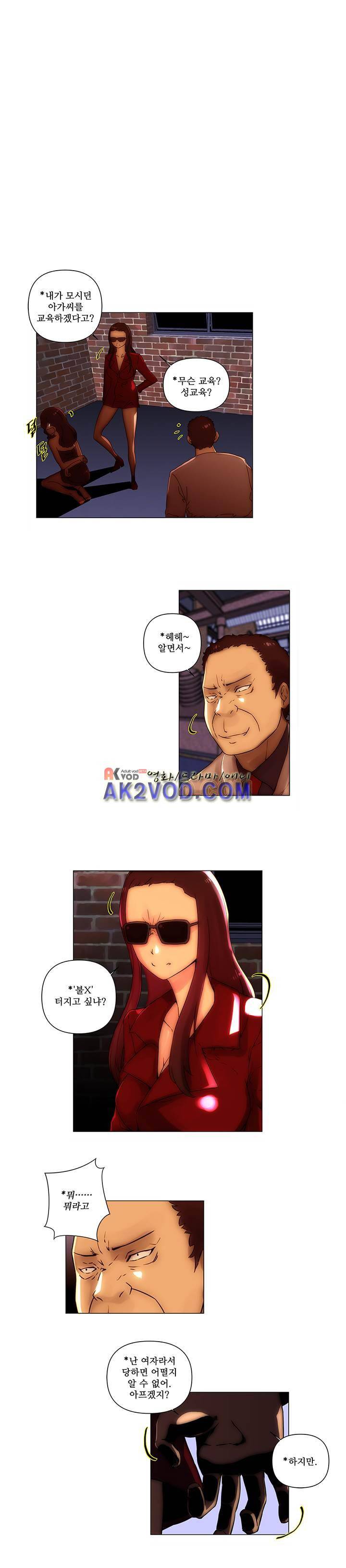 탐욕 병원 18화 4