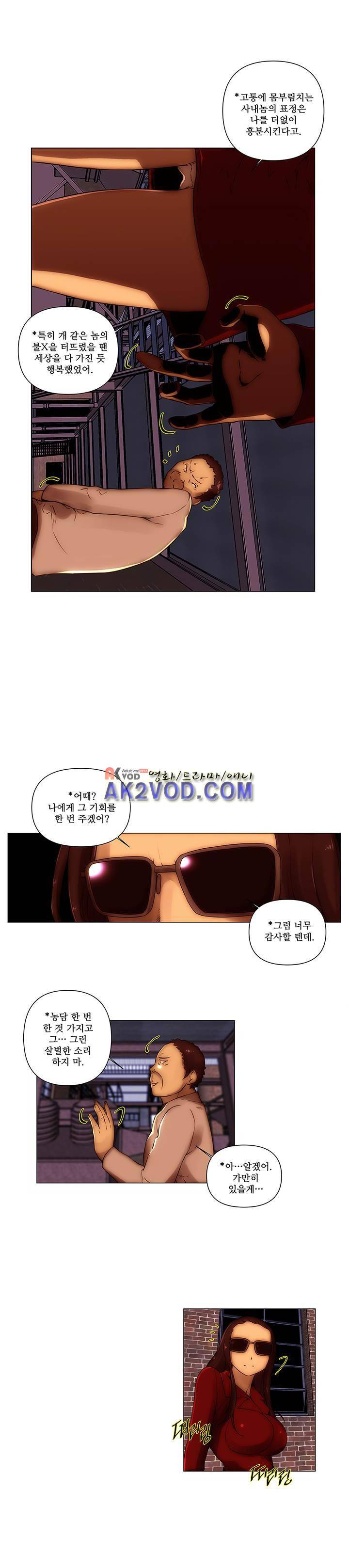 탐욕 병원 18화 5