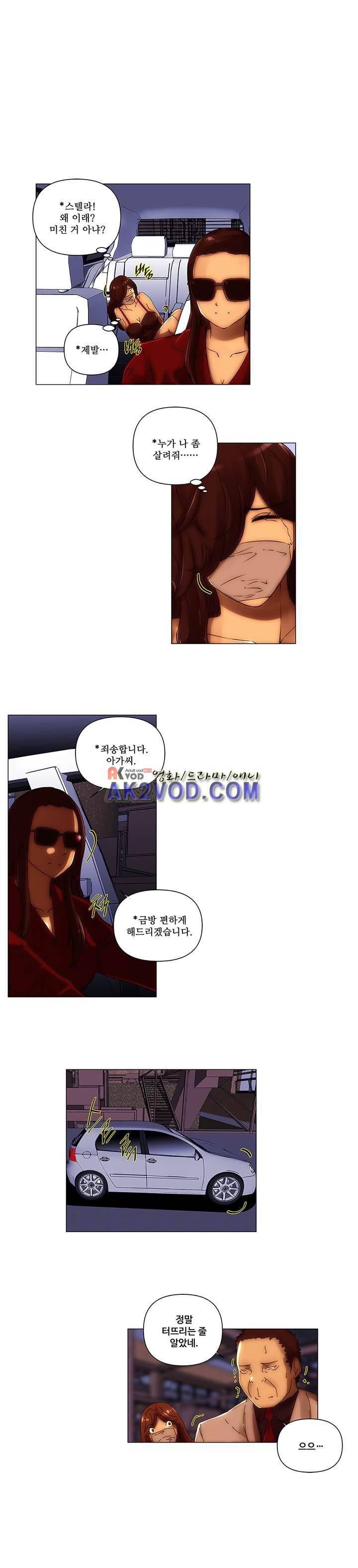탐욕 병원 18화 8