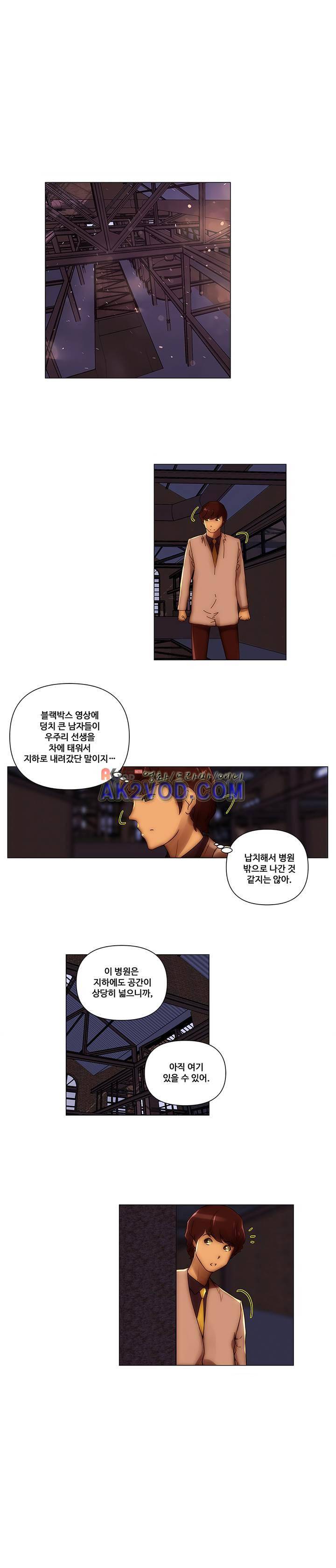 탐욕 병원 18화 9