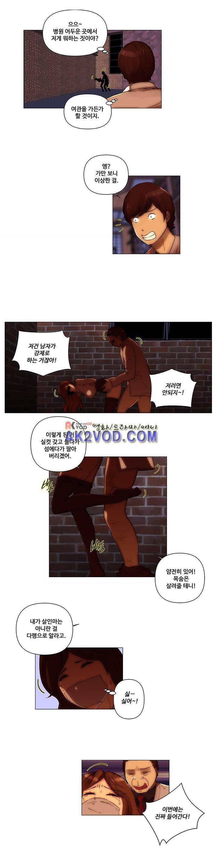 탐욕 병원 18화 10