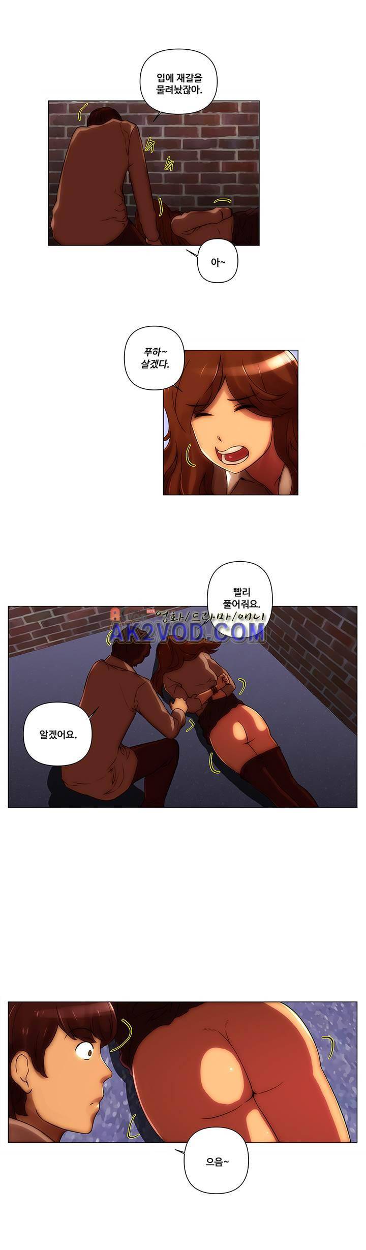 탐욕 병원 18화 12