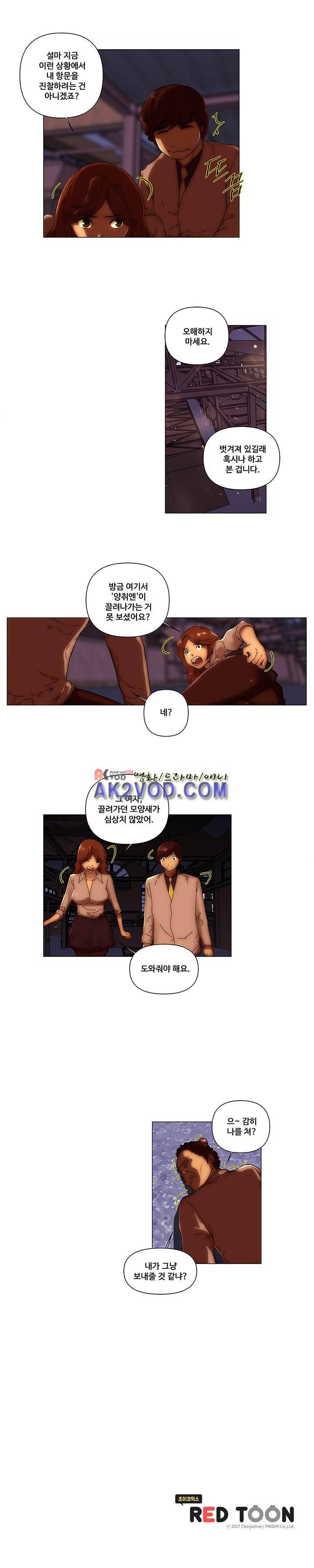 탐욕 병원 18화 13