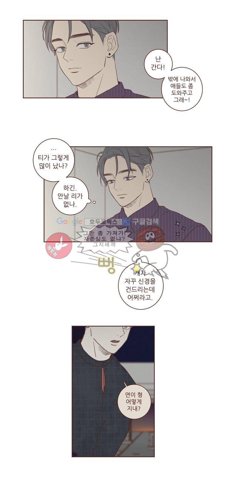 PATCH 20화 2