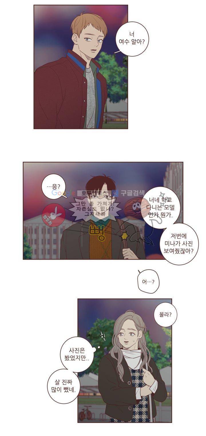 PATCH 20화 4
