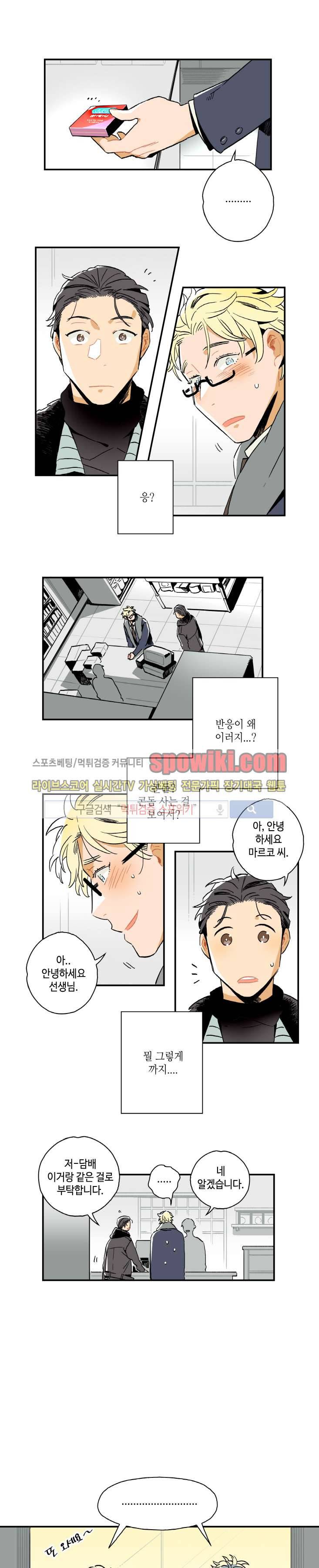 인디고 블루 2화 1